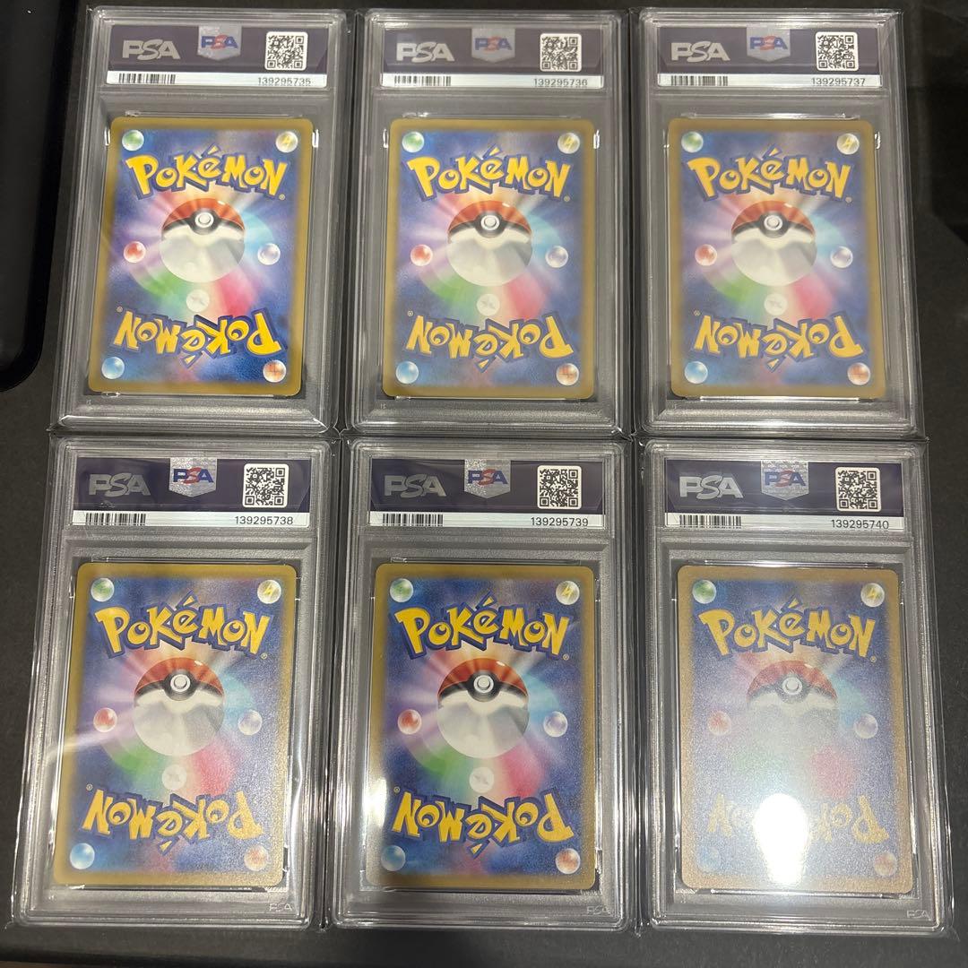 PSA10 6連番　マクドナルド　ピカチュウ　プロモ
