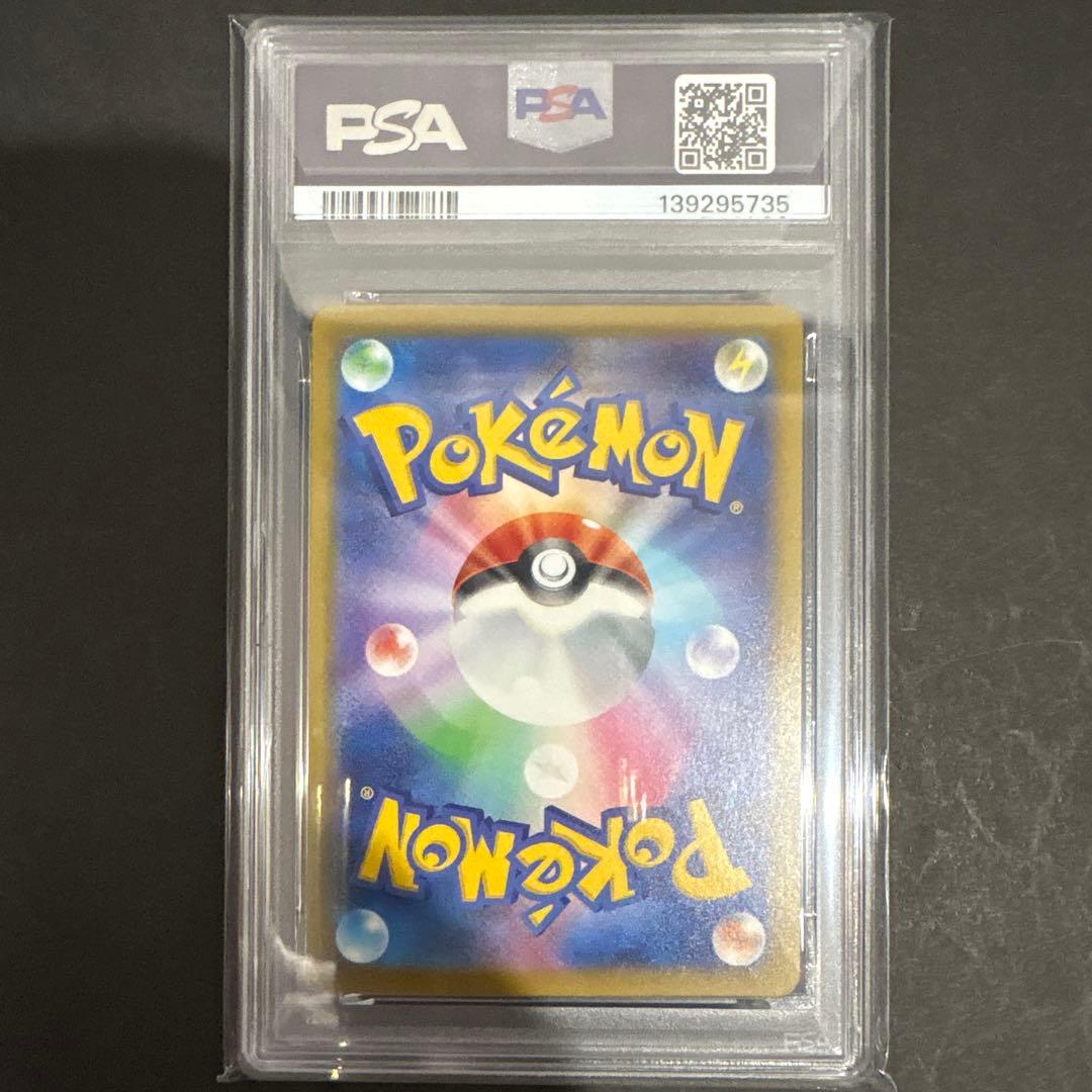 PSA10 6連番　マクドナルド　ピカチュウ　プロモ