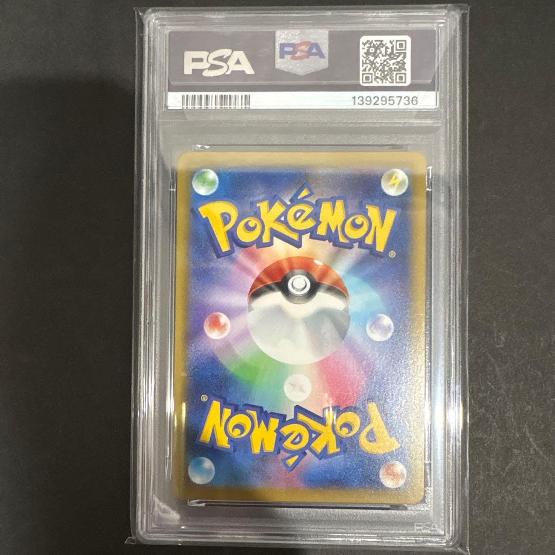 PSA10 6連番　マクドナルド　ピカチュウ　プロモ