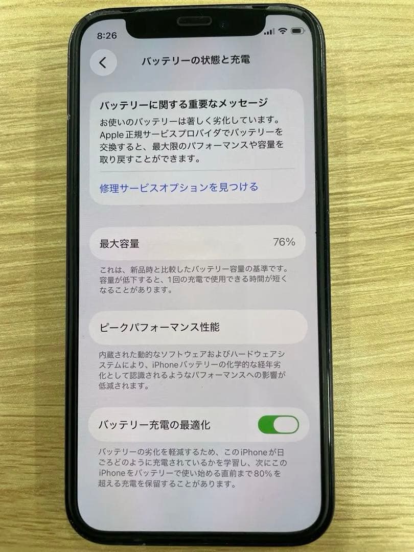 おっちん　Apple iPhone 12mini 128GB ブラック