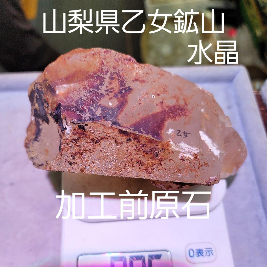 山梨県乙女鉱山産　かっこみ水晶ブレスレット