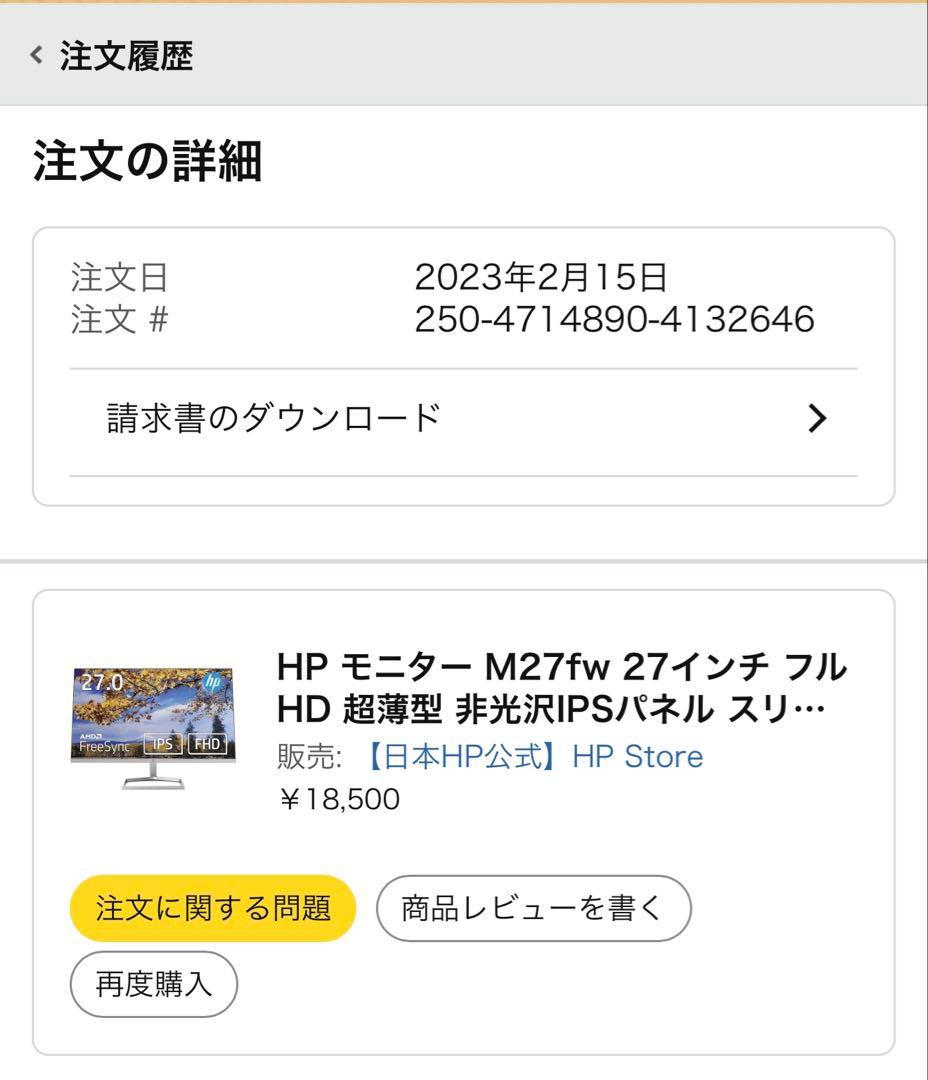 HP M27fw 27インチ FHDモニター 本体