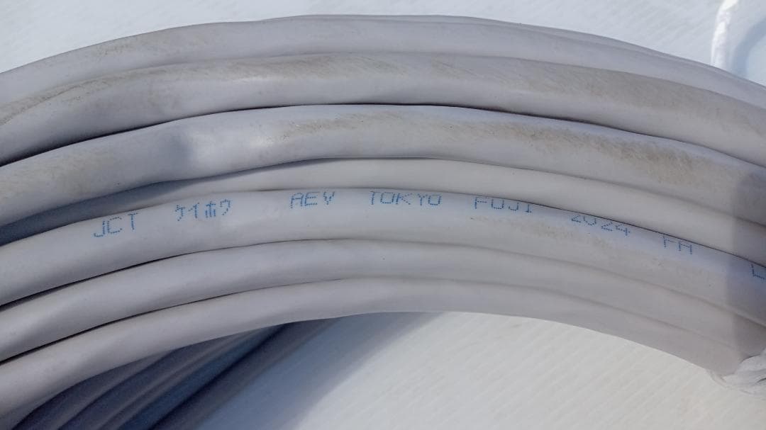 AEVケーブル　警報用ケーブル　20対　富士電線　未使用品　No.429