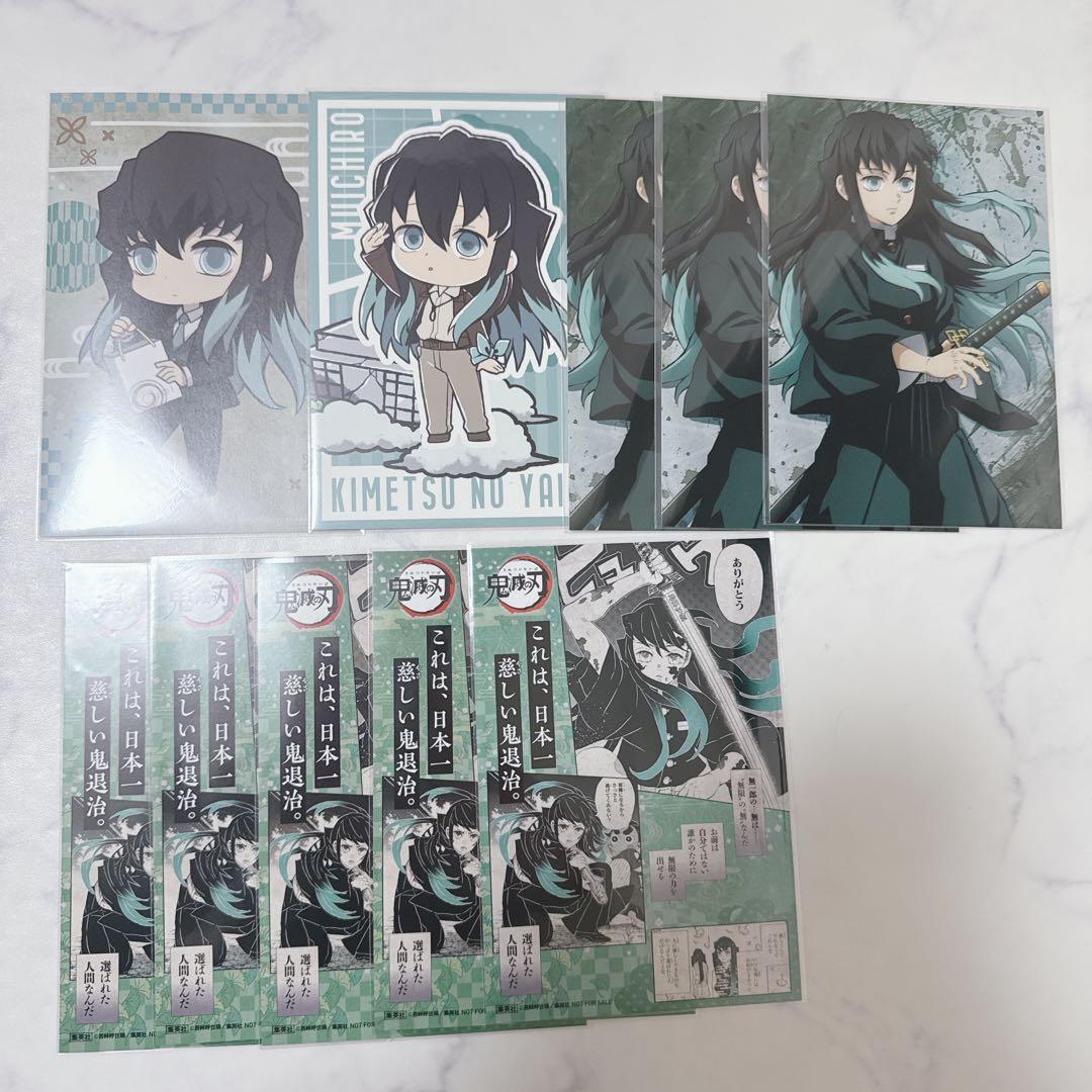 【鬼滅の刃】時透無一郎 紙類 まとめ売り