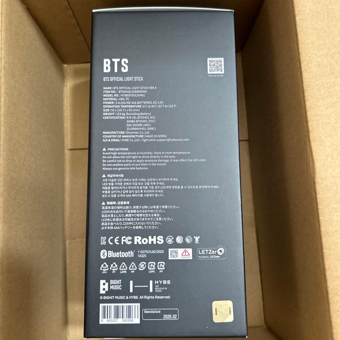 BTS OFFICIAL LIGHT STICK アミボムver4 新品