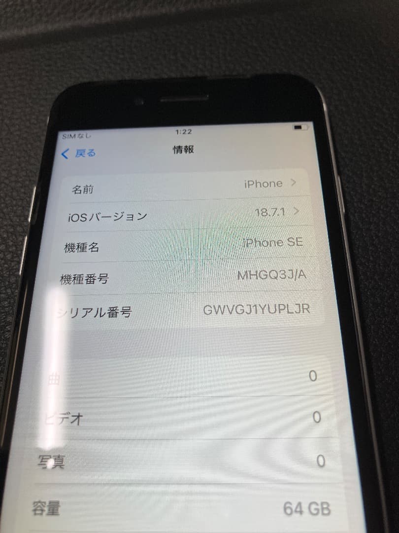 Apple iPhone SE（第2世代）