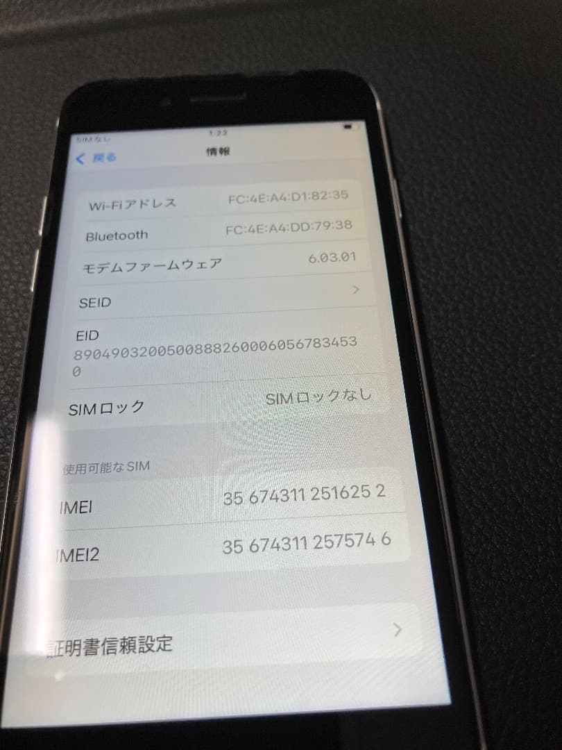 Apple iPhone SE（第2世代）