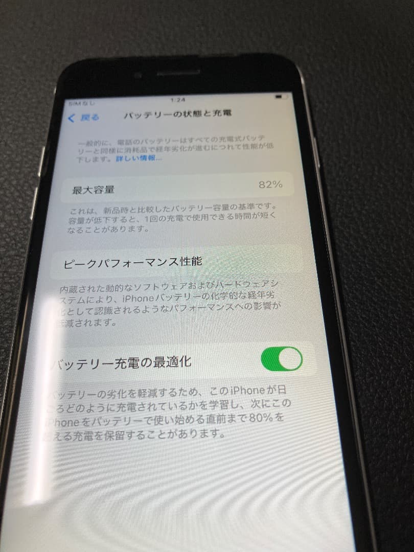 Apple iPhone SE（第2世代）