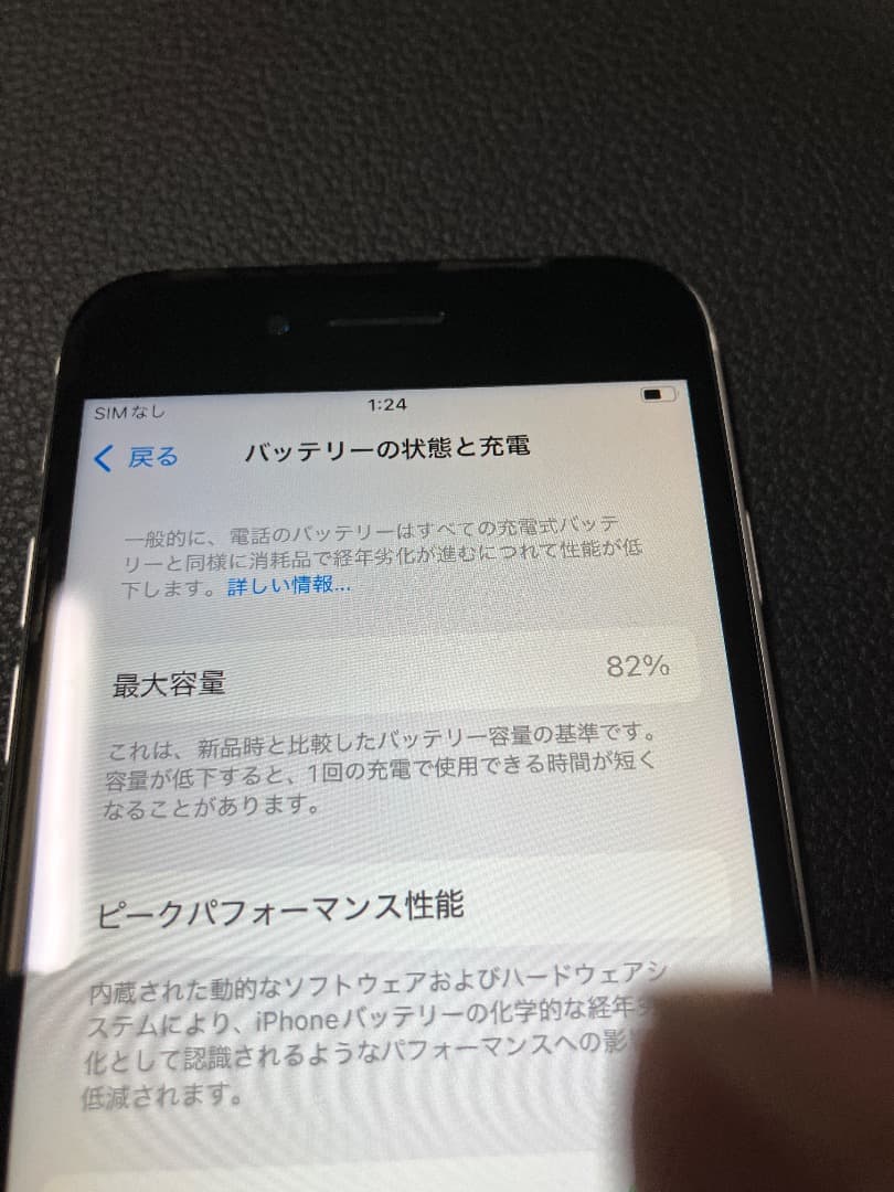 Apple iPhone SE（第2世代）