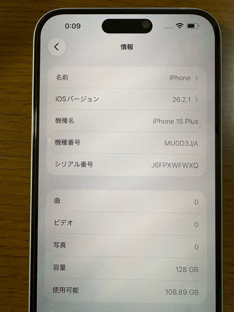 Apple iPhone 15 Plus 86% 美品