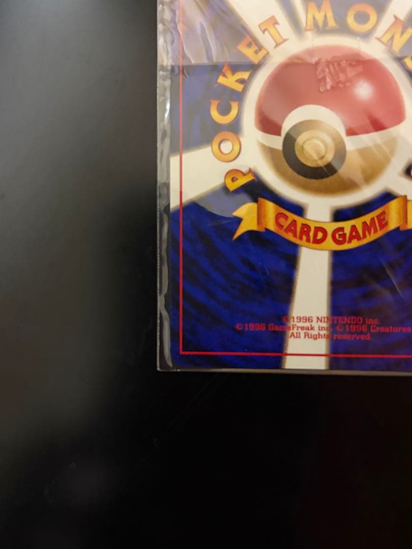 カイリュー_「ポケモンカードGB」 おまけカード PROMO 第1世代 旧裏