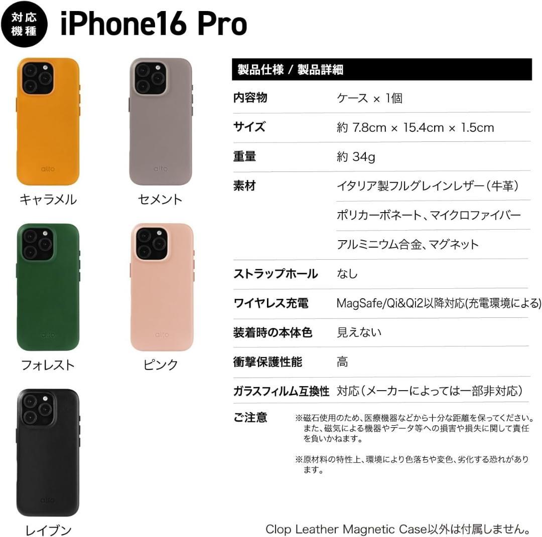 iPhone16Pro ケース 本革 MagSafe イタリア製 セメント 用