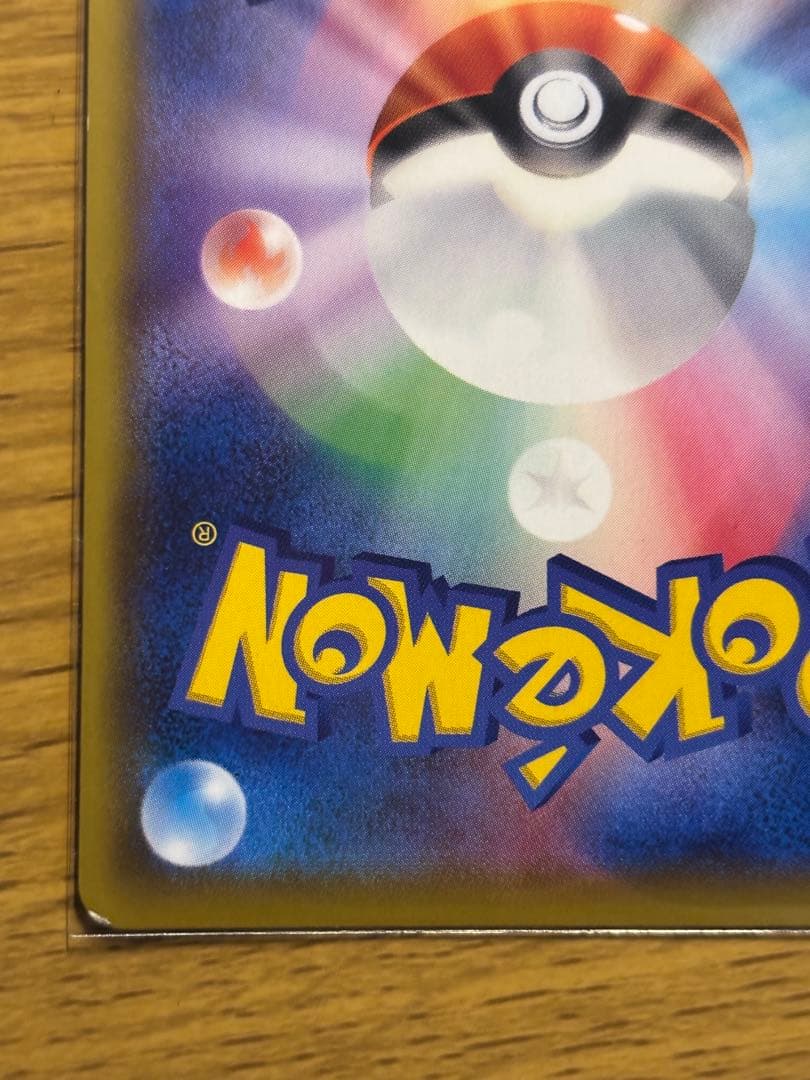 ポケモンカード メイ　SR サポートカード