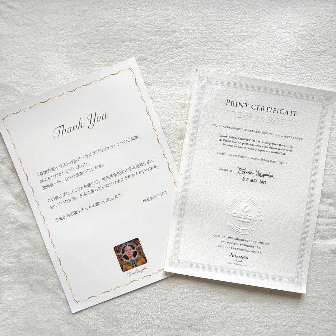 長岡秀星 公式プリント 額装 証明書付 宇宙アート フローレンス