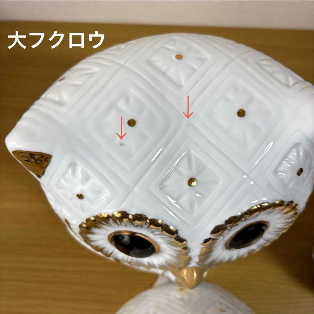 ロイヤルポーセリン　フクロウ　親子3羽　インテリア　招福　開運　縁起物