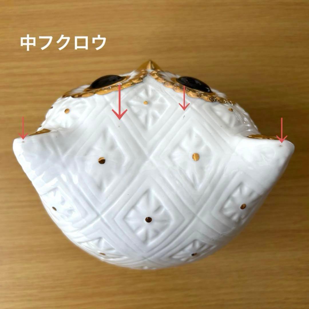 ロイヤルポーセリン　フクロウ　親子3羽　インテリア　招福　開運　縁起物