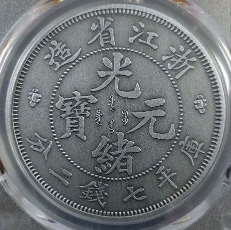 中国 浙江省 ドラゴンメダル 2020年