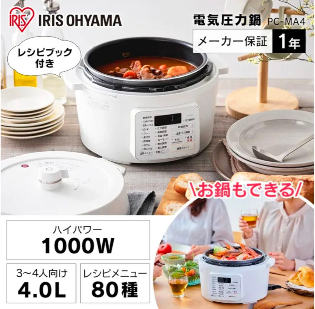 おおちやんママ‼️　アイリスオーヤマ 電気圧力鍋 PC-MA4 4L