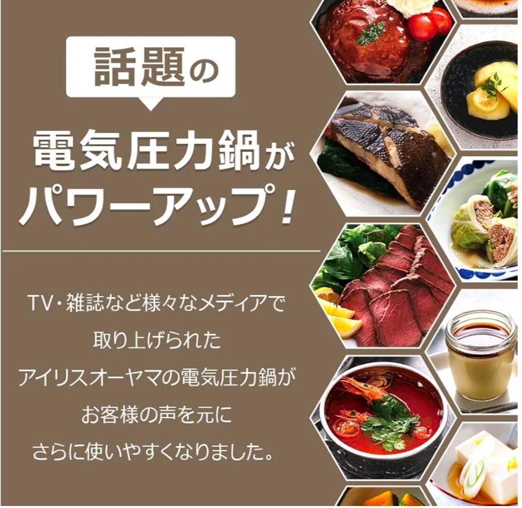 おおちやんママ‼️　アイリスオーヤマ 電気圧力鍋 PC-MA4 4L