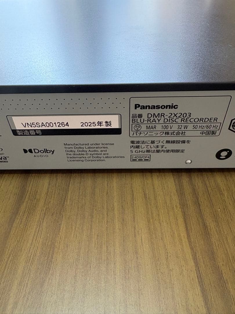 全録DIGA DMR-2X203 Panasonic
