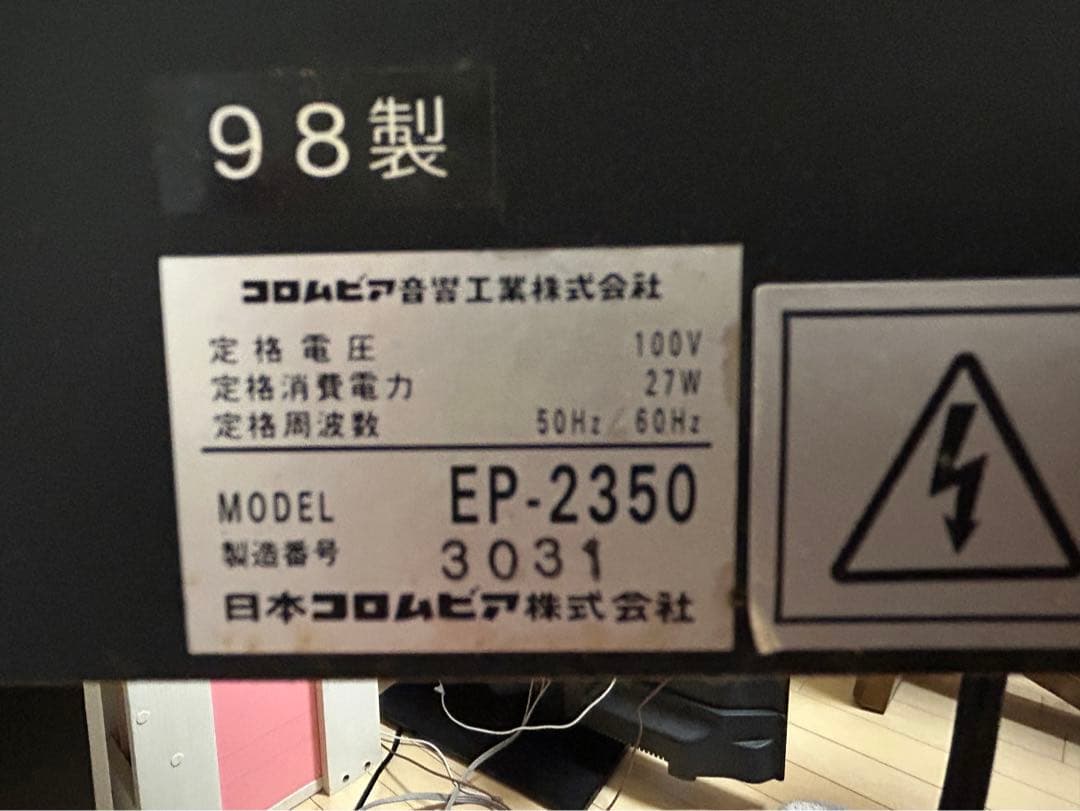 ELEPIAN EP-2350 電子ピアノColombia