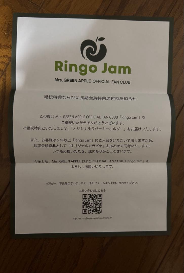 【未開封】Mrs. GREEN APPLE カラビナ 長期会員特典 特典の紙付き