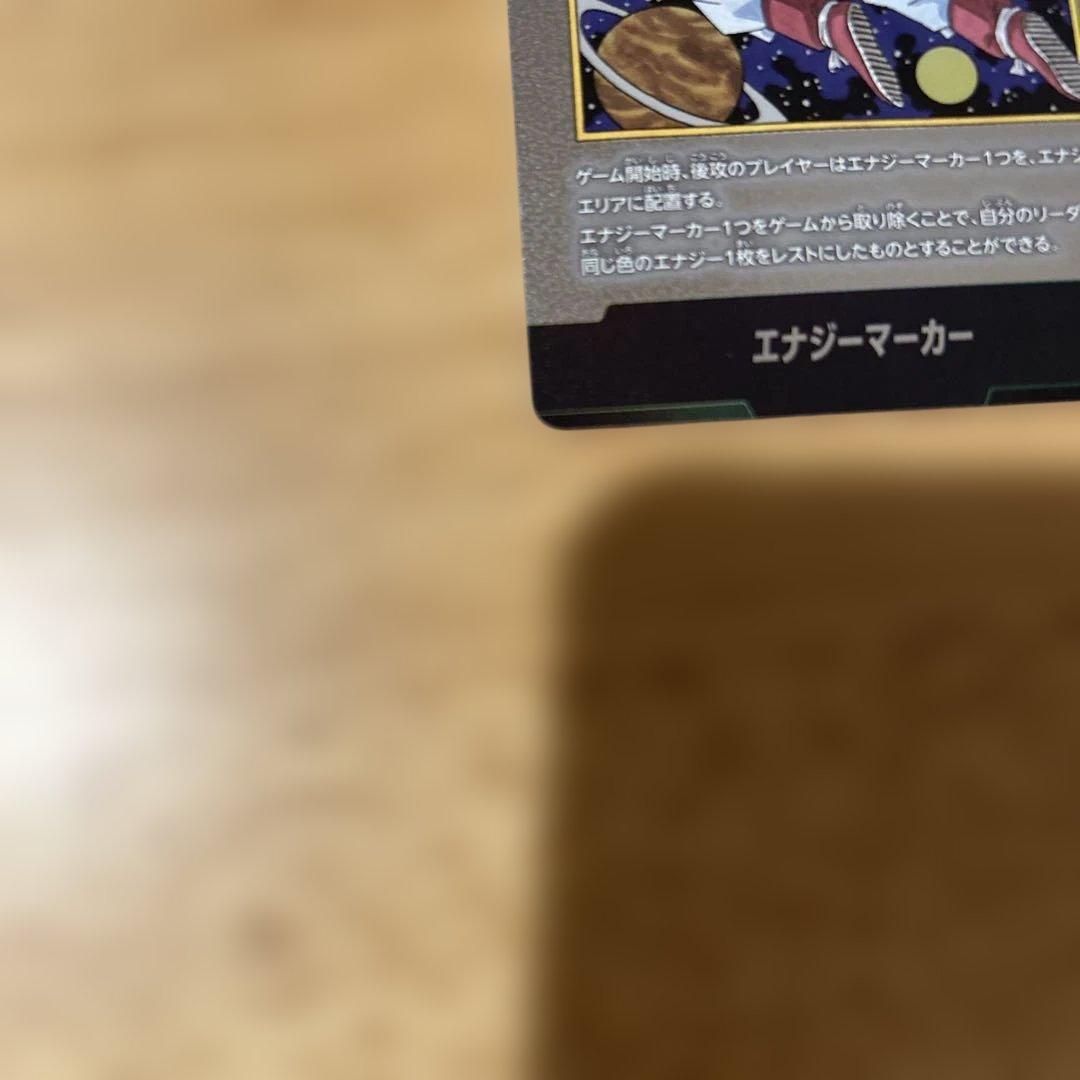 ドラゴンボール マンガブースター エナジーマーカー42巻