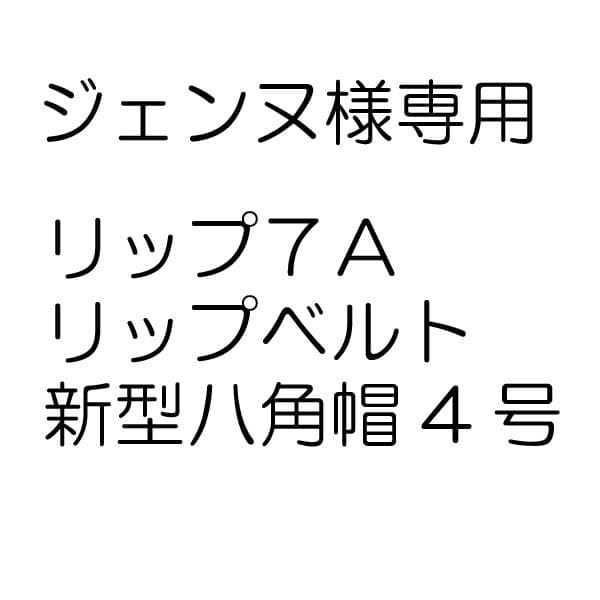 陸上自衛隊 リップストップ 迷彩服 ７A