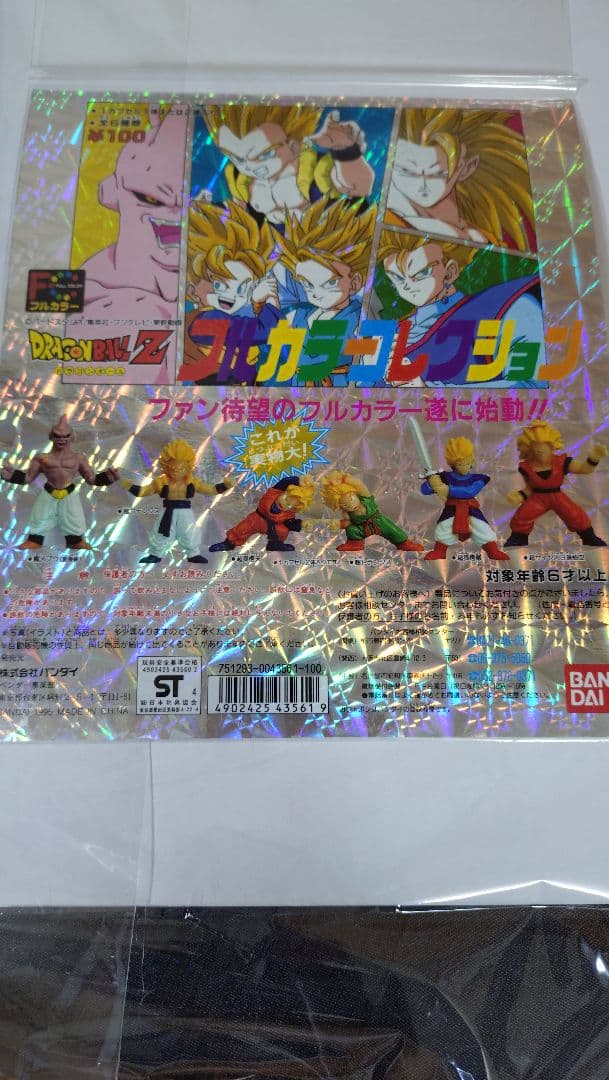 ドラゴンボール　ゴジータ　ベジット　フィギュア　台紙　3枚セット