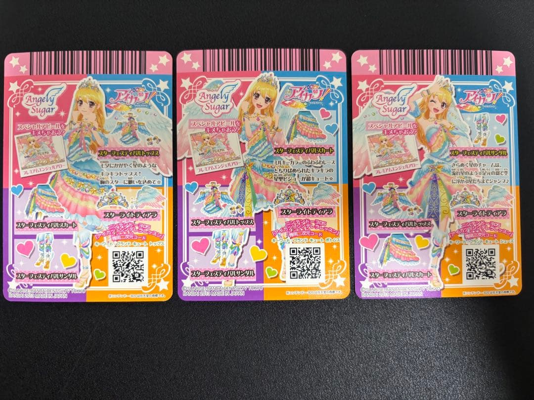 【美品】スターフェスティバルコーデ 排出版