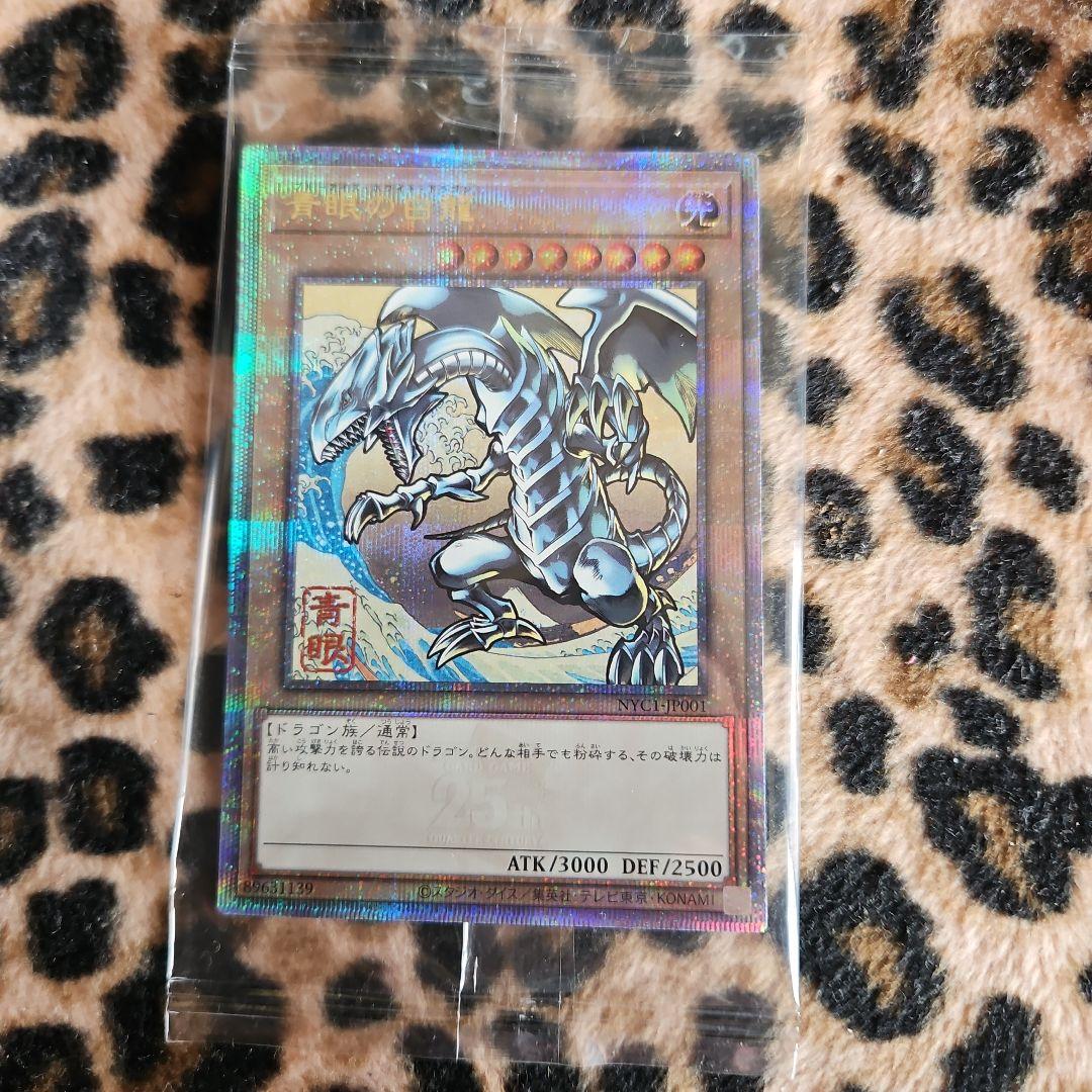遊戯王 青眼の白龍 郵便局限定浮世絵