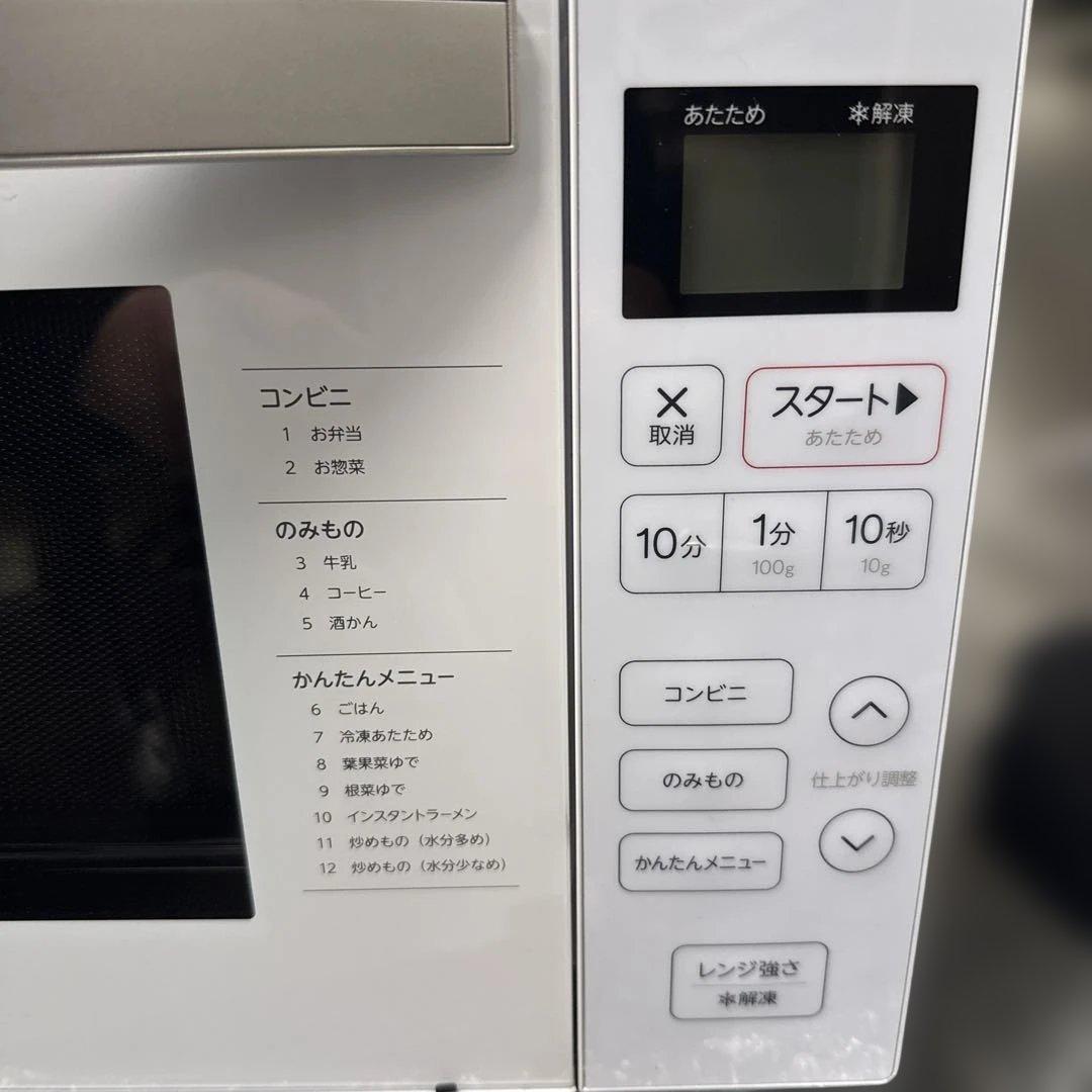 名古屋近郊限定　2025年 ハイアール　電子レンジ　極美品