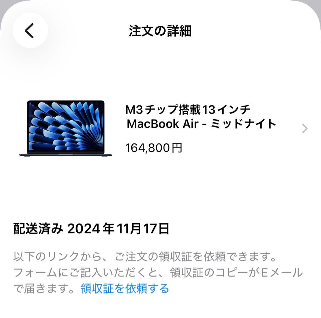 【極美品】MacBookAir M3 メモリ16GB 256GB ミッドナイト