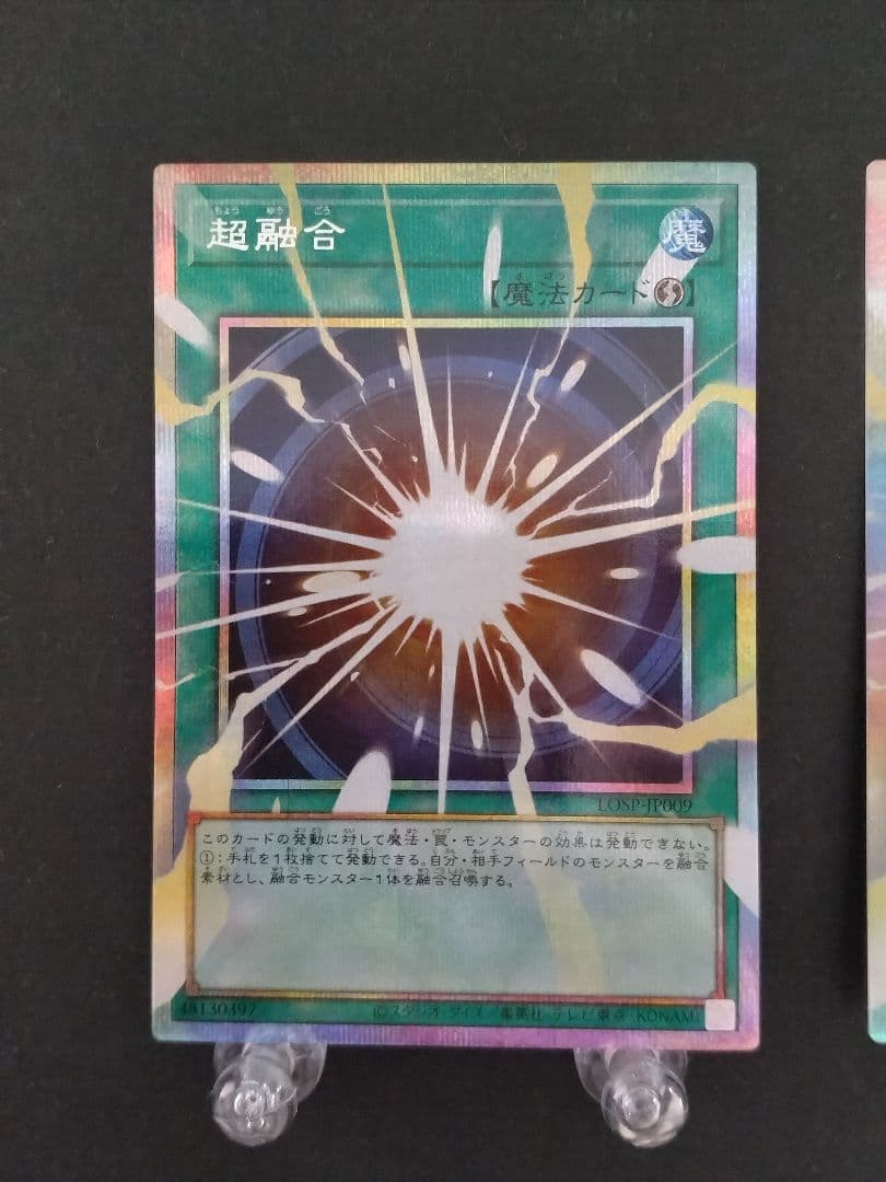遊戯王 LOCH 超融合 （オーバーフレームプリズマティックシークレットレア）