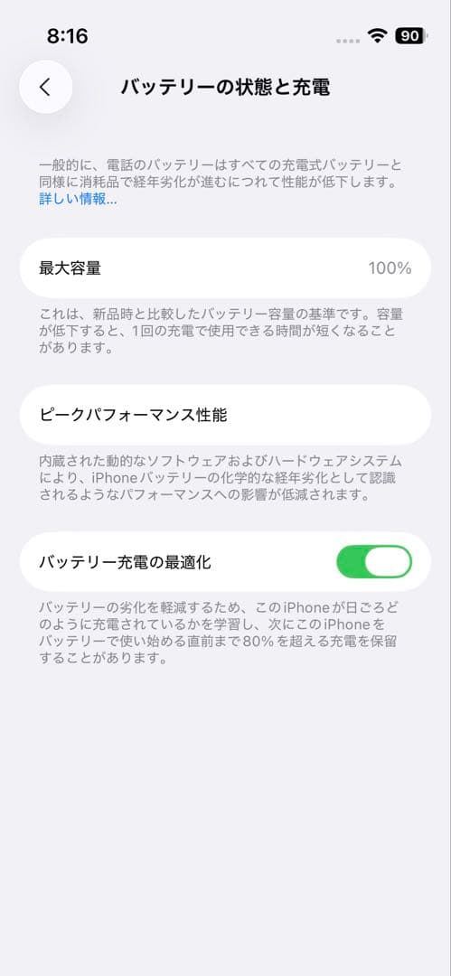 Apple iPhone13mini 256GB 未使用