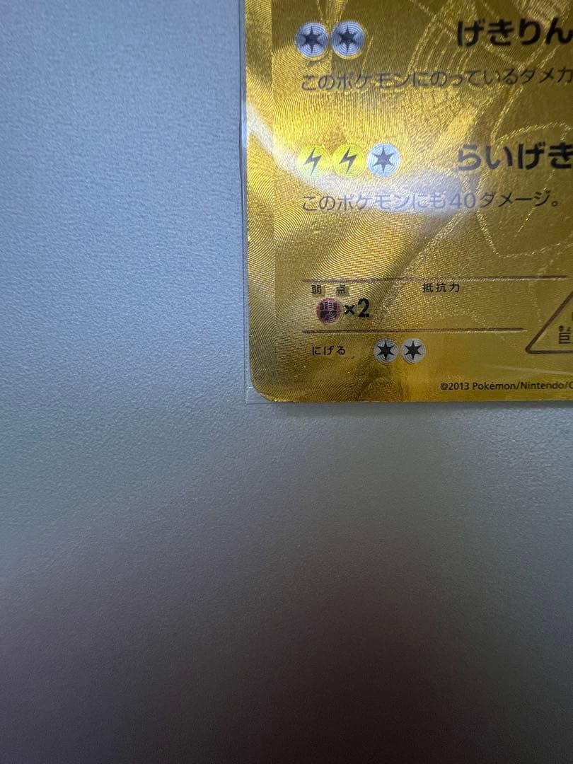 「EXバトルブースト（EBB）」金色 ゼクロム（095/093） ゴールド