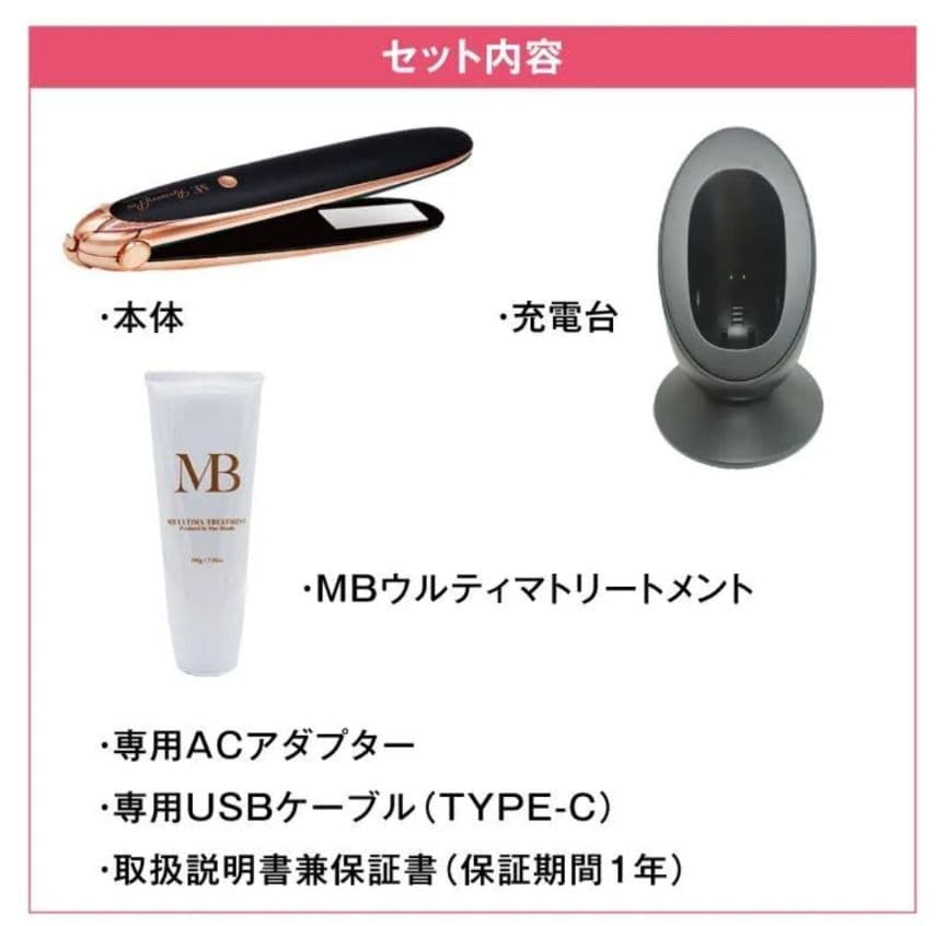 新品未開封MEリカバリープロ ストレートヘアアイロン