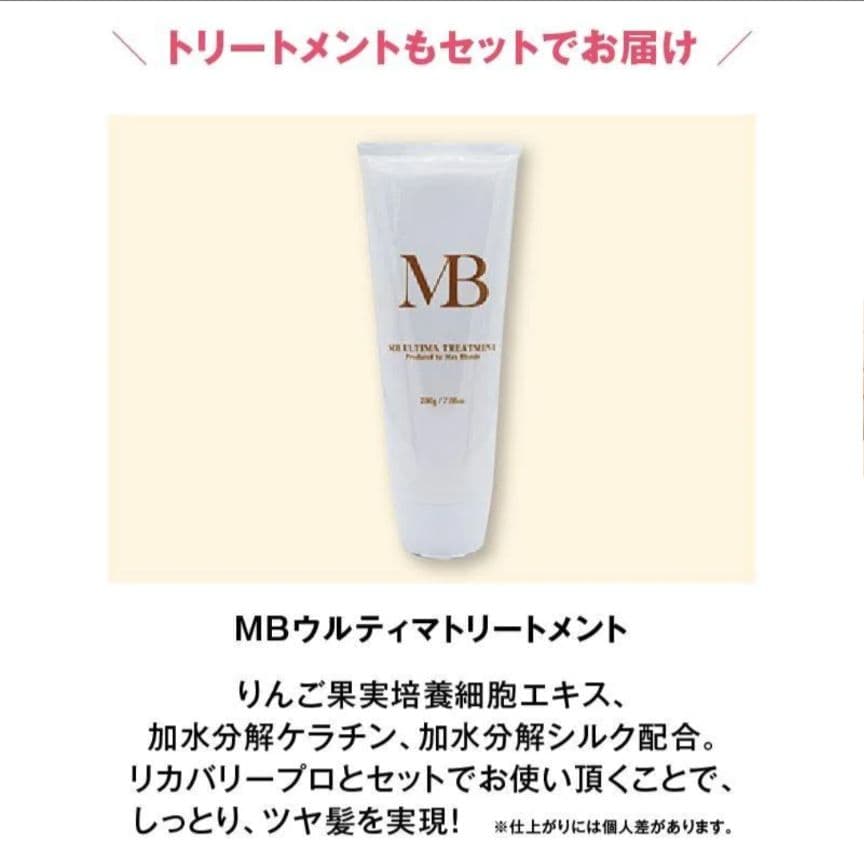 新品未開封MEリカバリープロ ストレートヘアアイロン