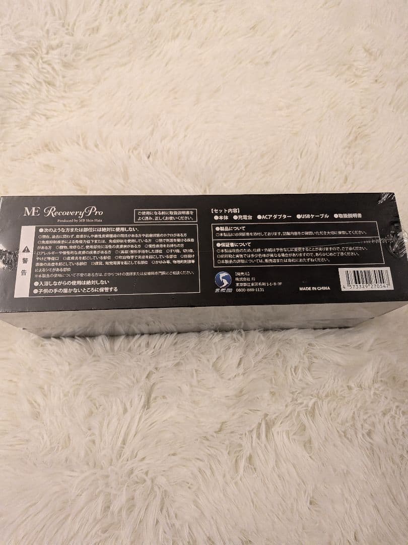 新品未開封MEリカバリープロ ストレートヘアアイロン