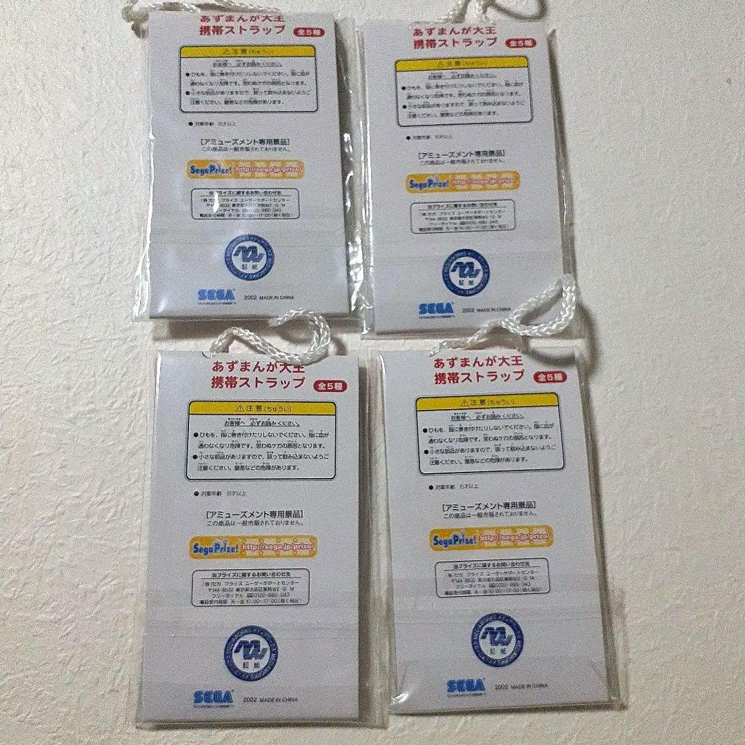 あずまんが大王 携帯ストラップ まとめ売り