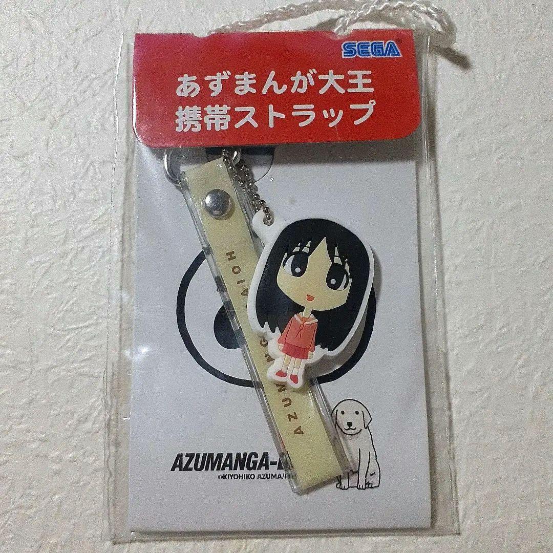 あずまんが大王 携帯ストラップ まとめ売り