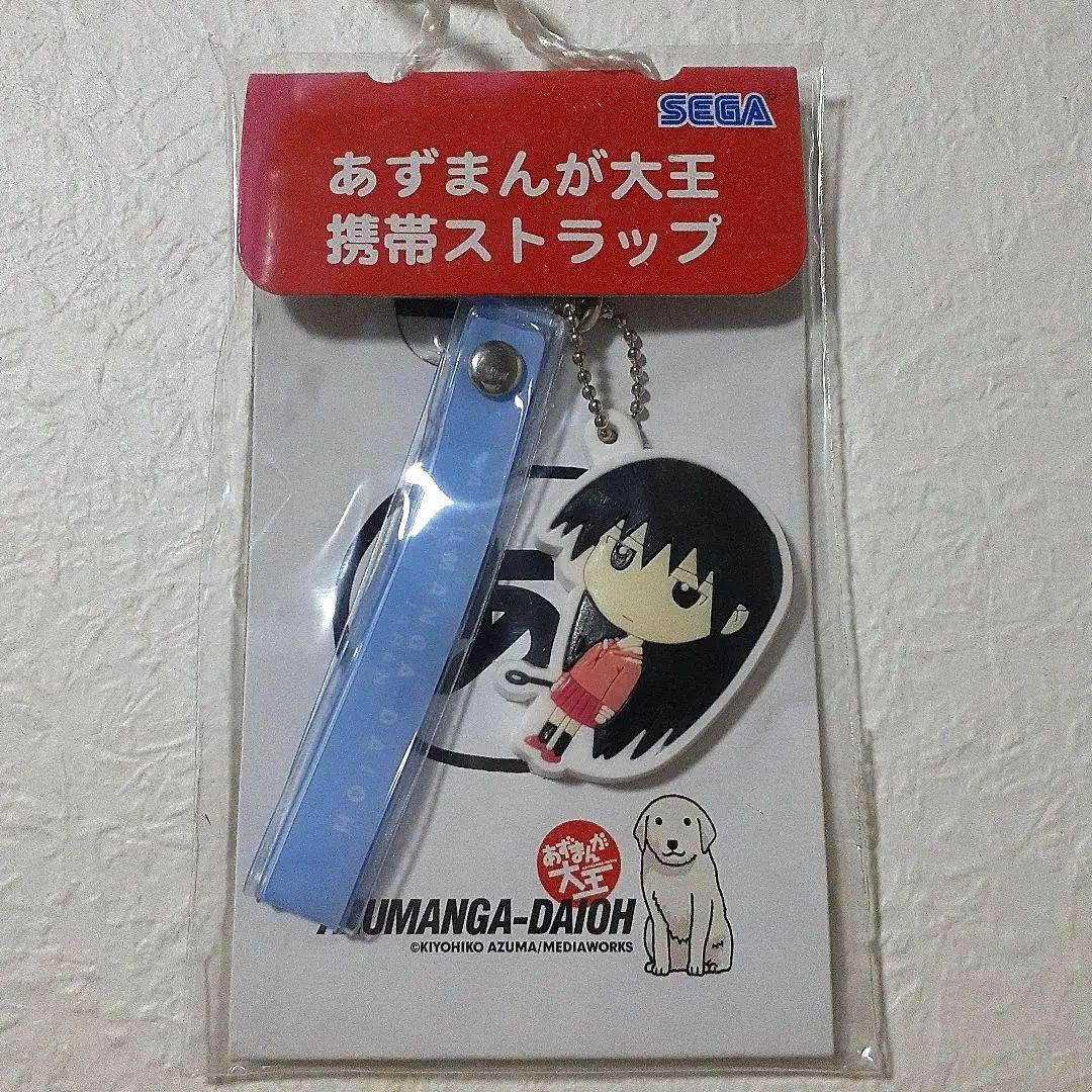あずまんが大王 携帯ストラップ まとめ売り
