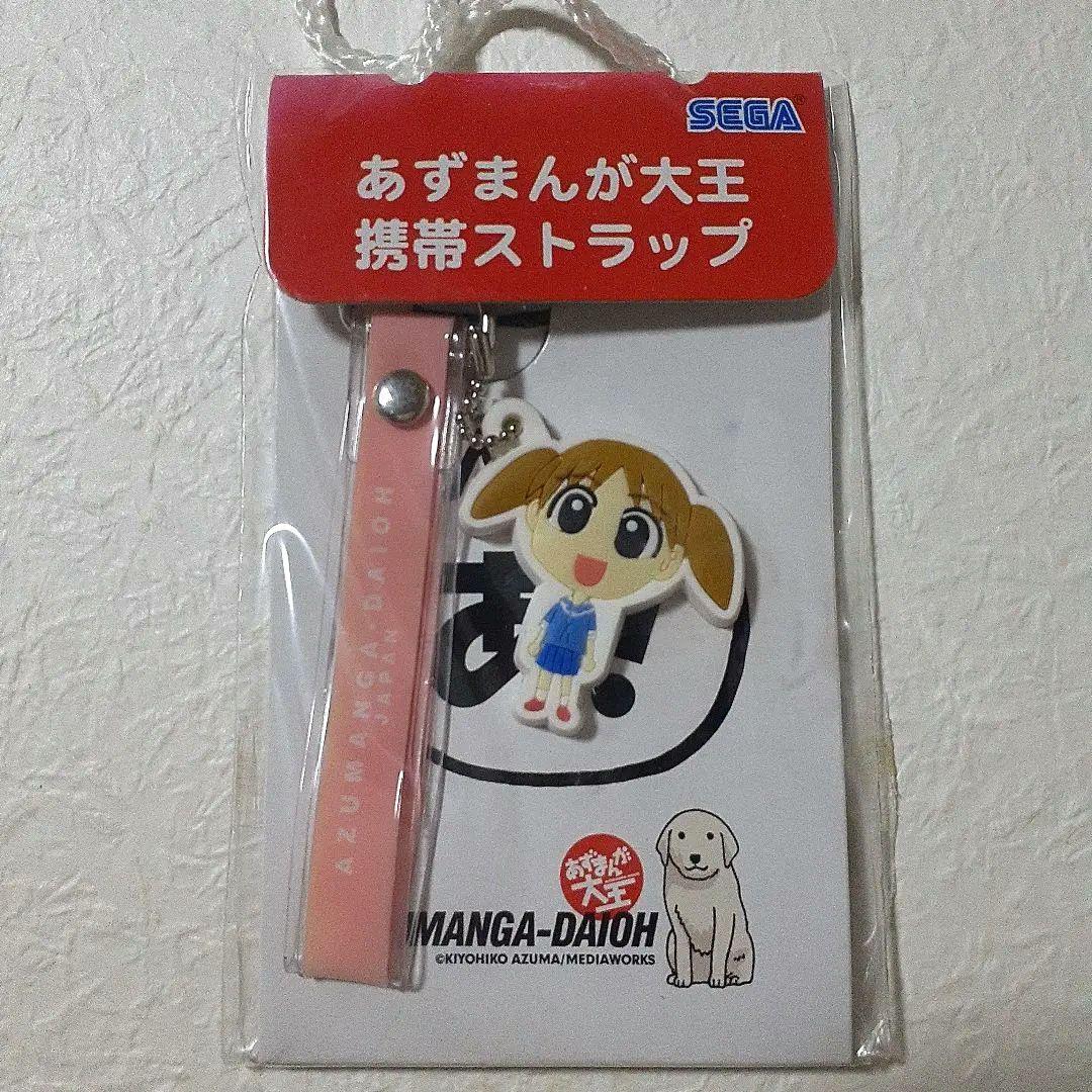 あずまんが大王 携帯ストラップ まとめ売り