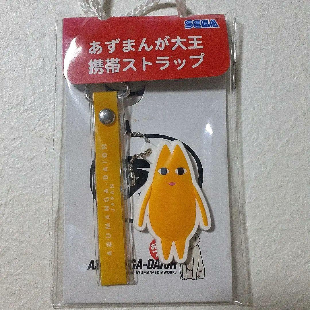 あずまんが大王 携帯ストラップ まとめ売り