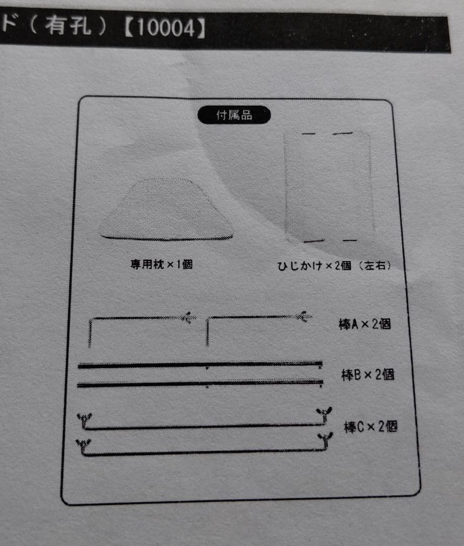 白 エステベッド エクステ シングル ベット