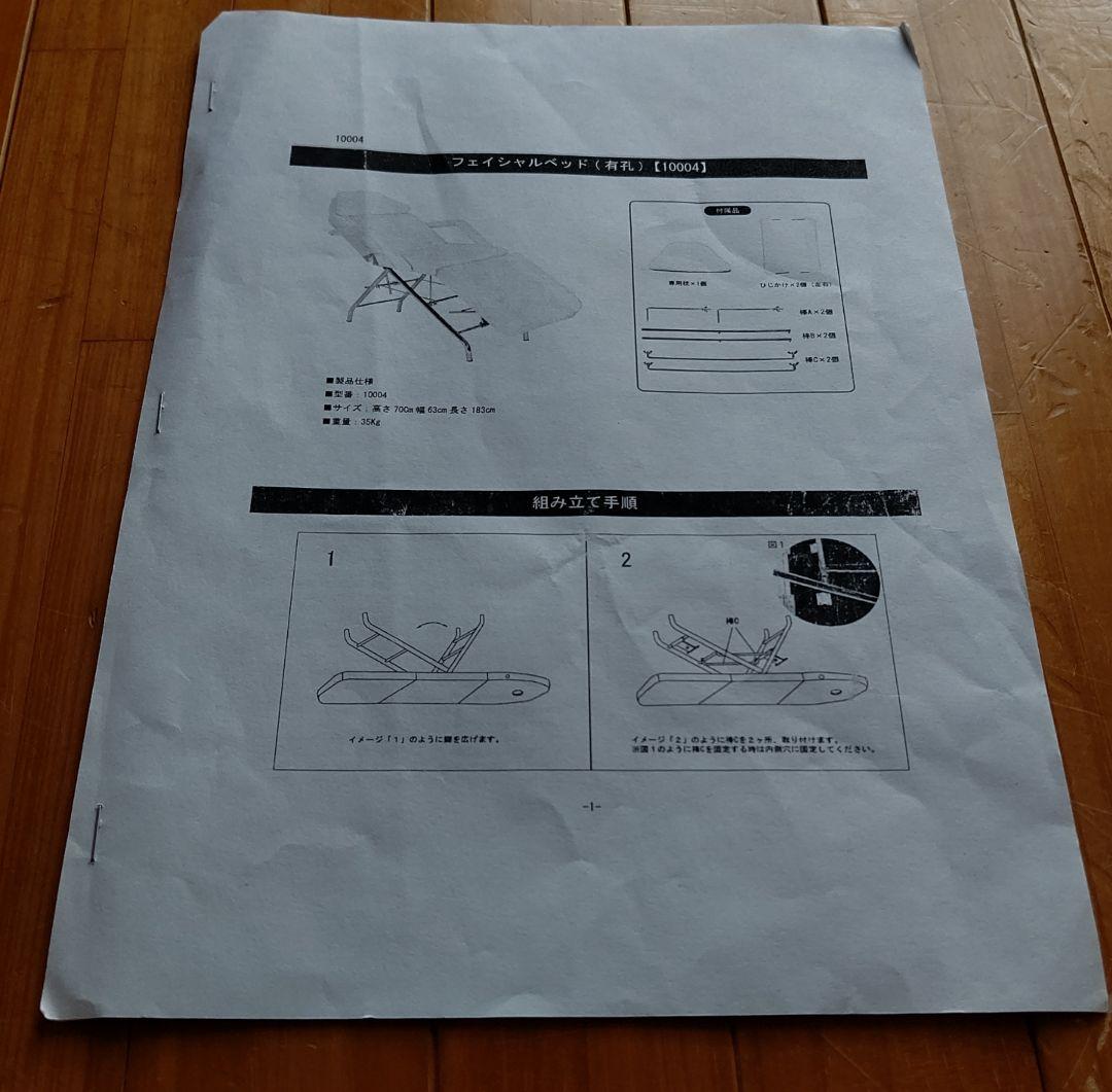 白 エステベッド エクステ シングル ベット