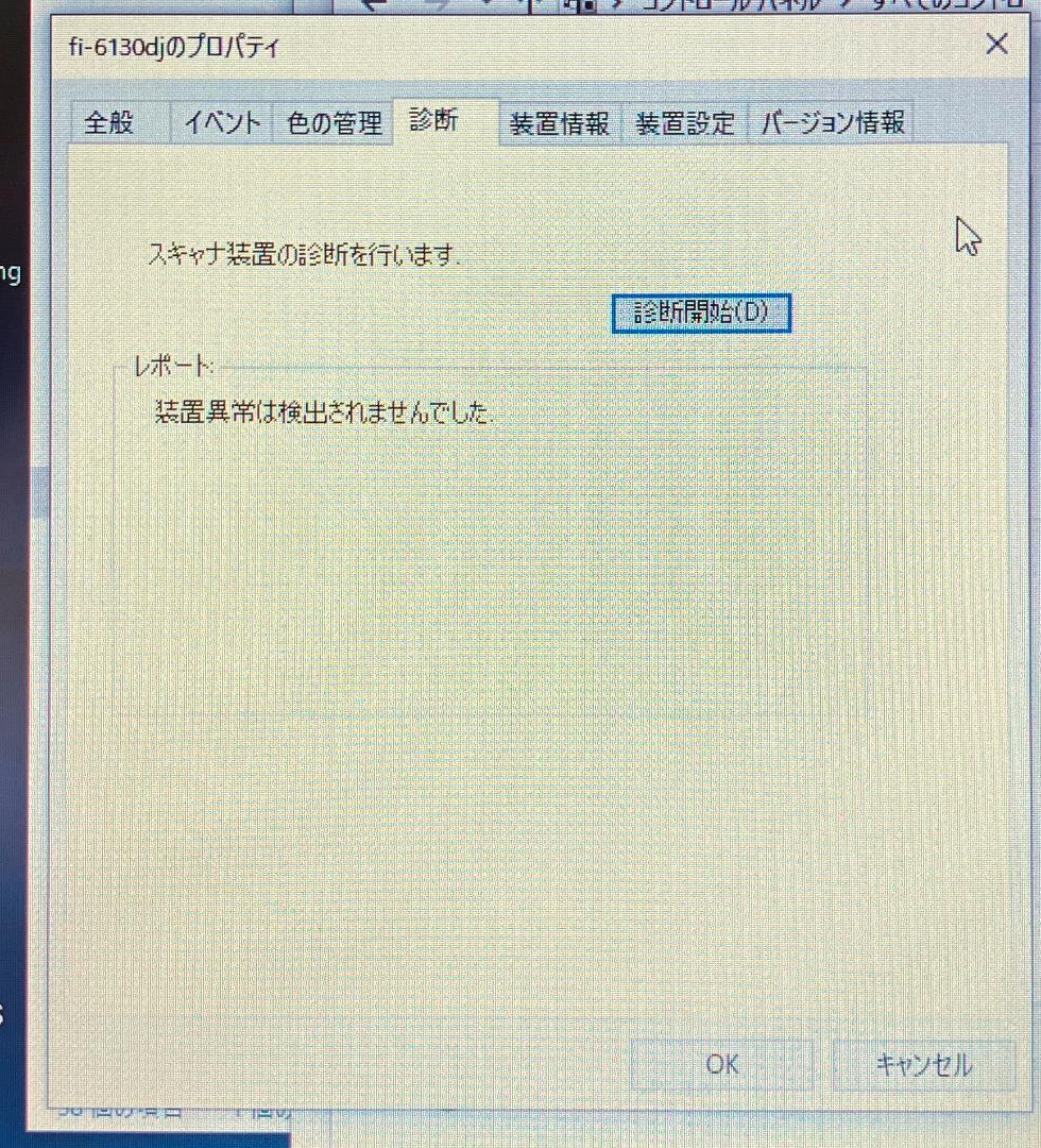 カラースキャナ（型番： fi-6130）_富士通