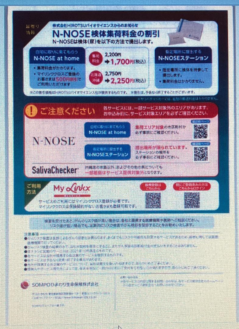 カラースキャナ（型番： fi-6130）_富士通