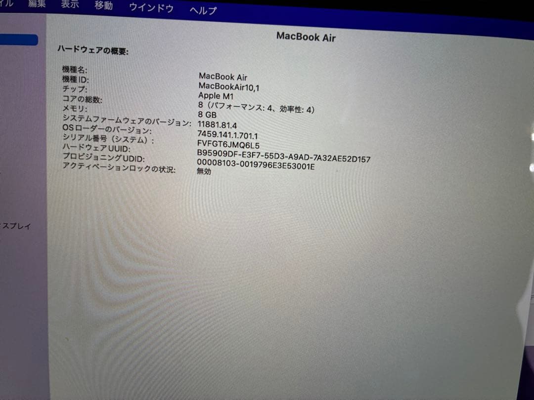 【美品】MacBook Air M1 256GB 8GB 13.3インチ