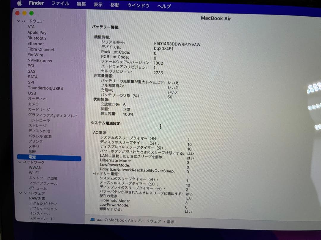 【美品】MacBook Air M1 256GB 8GB 13.3インチ